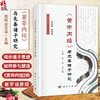 黄帝内经 与先秦诸子研究 黄帝内经研究丛书 陈晓 邢玉瑞 中医药研究生 临床医生 教师以及中医药爱好者 9787030851529科学出版社 商品缩略图0