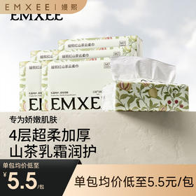 【干湿棉巾】EMXEE嫚熙云柔巾新生婴儿可用宝宝抽纸超柔润保湿乳霜纸