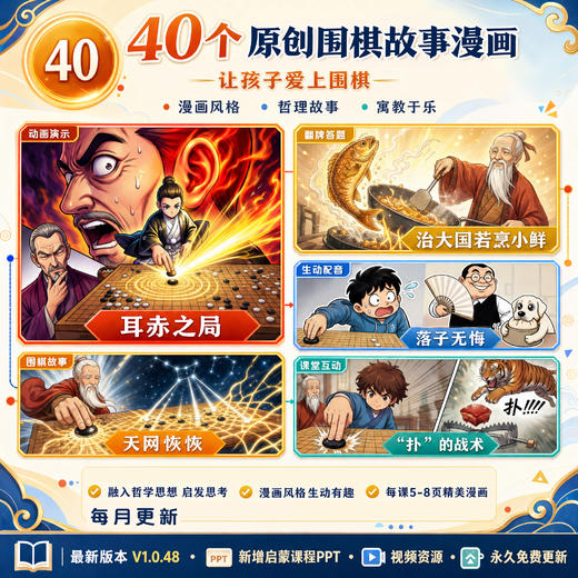 《AI围棋定式大全》电子教学版（电脑单机版） 商品图2