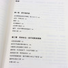 AI掌局者 从工具使用者到价值创造者 人工智能商业应用提示词工程AI职场AI智能体 商品缩略图3