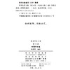 莱布尼茨文集(第10卷)：中国学文集 商品缩略图1