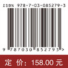 高级病理生理学 李玉珍 9787030852793 商品缩略图4