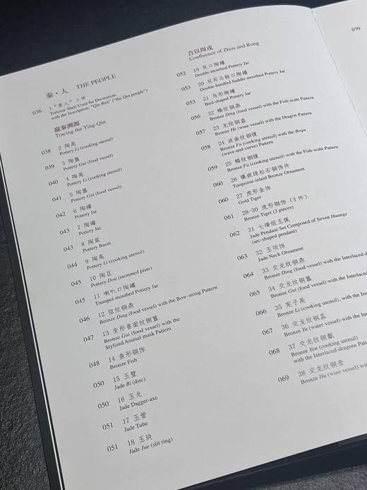 【新书推荐】《肇兴中国：秦文化考古特展》，上海博物馆编，大16开，精装，页数不详，全彩精印，上海书画出版社2026年6月一版一印。订价380，售价323元。 商品图2