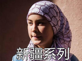 新疆系列-阿勒泰 独库伊犁 赛湖 喀伊  南北疆 2人成团 周周发