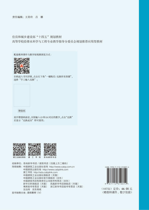 城市水系统智能化——行业应用 商品图3