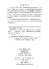 高级病理生理学 李玉珍 9787030852793 商品缩略图2