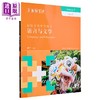预售 【中商原版】IBMYP国际文凭中学项目语言与文学课本3册 简体版  董宁 港台原版 三联书店 IB中文课程考试备考 中国语言文字 商品缩略图1