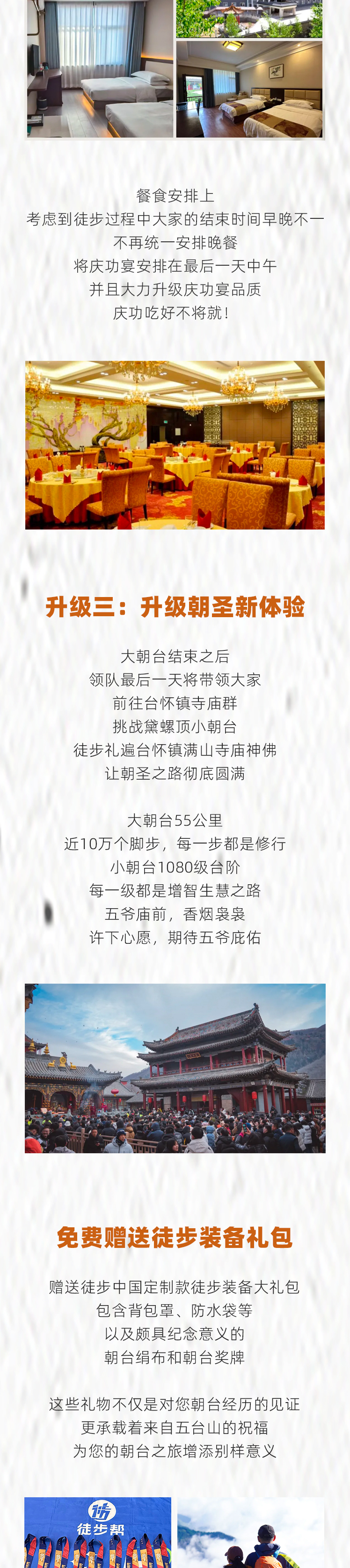 路线亮点 8