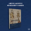 图说中国绘画史 商品缩略图0