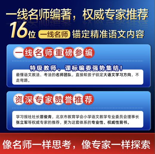 365语文大百科  9大主题365个知识点，读懂中华文化之美，每天五分钟 文化自信 从小养成。16位一线锚定精准语文内容 商品图5