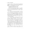 幸福家园：浙江社区支持计划研究报告（2022—2024）/于秀红 马良 陈建胜/浙江大学出版社 商品缩略图4