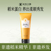【三重调香工艺】长发小寨 稻米蛋白修护还原养发乳 200g/瓶 六维御护滋润发丝 商品缩略图0