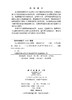 飞行器轨迹优化方法与应用 龚春林 9787030855947 商品缩略图2