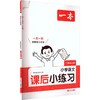 暂AM课标语文2上/课后小练习 商品缩略图0