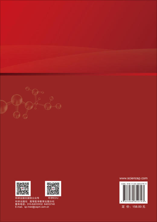高级病理生理学 李玉珍 9787030852793 商品图1