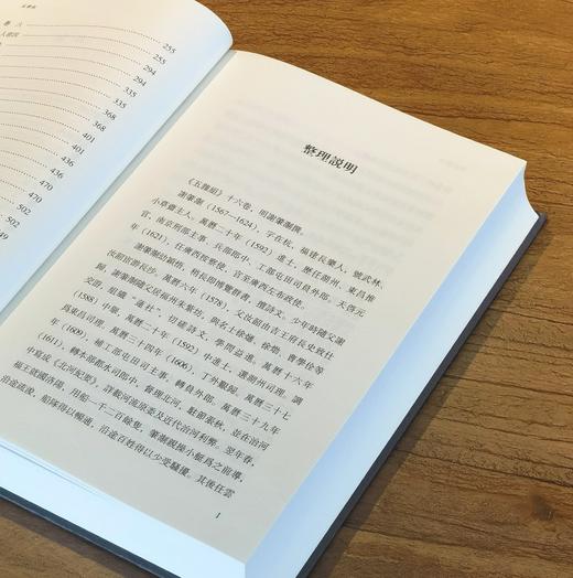 【超值特惠】《五杂组》，精装，32开，明 谢肇淛著，山东人民出版社2018年一版一印，602页，定价118，售价27元。 商品图3