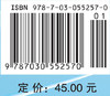 病理学学习指导 王娅兰 9787030552570 商品缩略图4