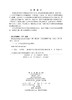 生物工程实验（双语版） 勇强 9787030461247 商品缩略图2