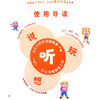 给孩子的心灵音乐美育绘本 冲突与和解 王钢 编译 指导家长 帮助孩子共同解决不良情绪的心理问题 9787117394598 人民卫生出版社 商品缩略图4