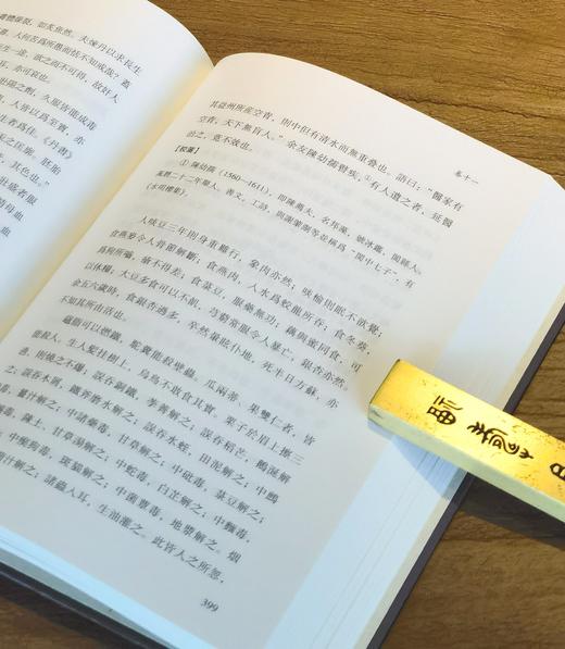 【超值特惠】《五杂组》，精装，32开，明 谢肇淛著，山东人民出版社2018年一版一印，602页，定价118，售价27元。 商品图10