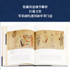 图说中国绘画史 商品缩略图2