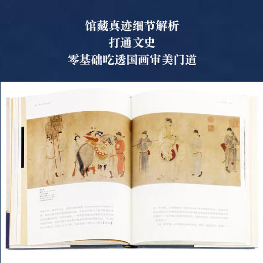 图说中国绘画史 商品图2