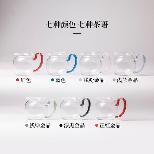 【汉世流彩】高硼硅水晶玻璃圆融公杯约合集红把/蓝把/无把/粉把/绿把/浅蓝/正红/黑金 商品图4