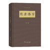 隋唐佛学(哲学与时代丛书) 商品缩略图0