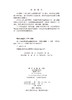 基于大语言模型的金融数据分析 凌爱凡 9787030854230 商品缩略图2