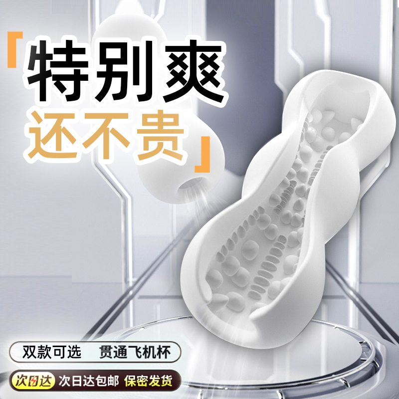 GALAKU 傲训贯通手动飞机杯
