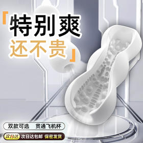 GALAKU 傲训贯通手动飞机杯