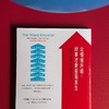 心情电梯:顶层情绪的高能量魔法 “世界500强”企业顾问 拉里•森 商品缩略图3