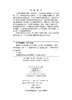 教育学论文混合研究方法与案例 商品缩略图2