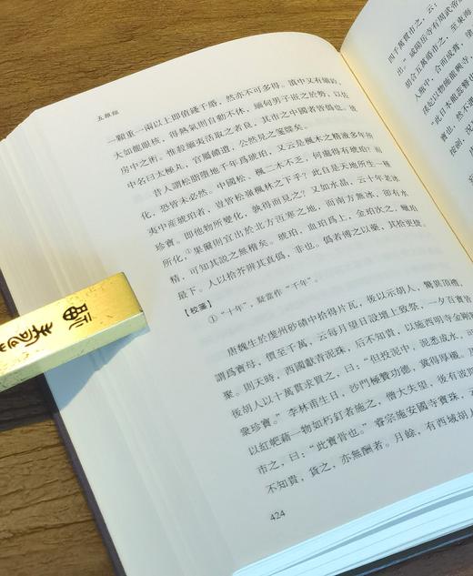 【超值特惠】《五杂组》，精装，32开，明 谢肇淛著，山东人民出版社2018年一版一印，602页，定价118，售价27元。 商品图11
