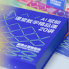 AI赋能课堂教学精品课20讲 大夏书系 5大名师 6大核心模块 20讲精品课程 商品缩略图4