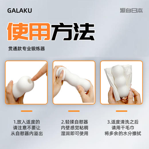 GALAKU 傲训贯通手动飞机杯 商品图3