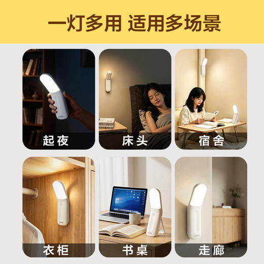 「限时特价」欧普led小夜灯usb充电床头母婴夜光灯过道卧室台灯应急灯礼物谐光【3C认证电池】 商品图4