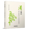 304065清正廉洁 商品缩略图0