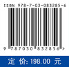 空间机动目标监视智能优化方法 杨乐平等 9787030832856 商品缩略图4