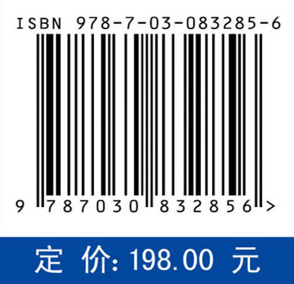 空间机动目标监视智能优化方法 杨乐平等 9787030832856 商品图4