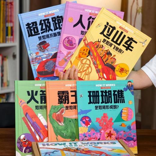 How it works 万物运转的秘密（全6册） 商品图6