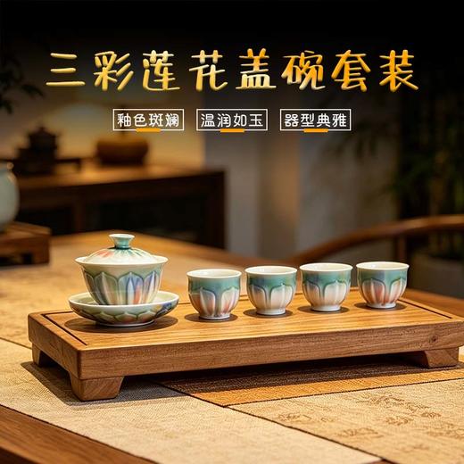 【自然釉色】陶壶客 全手工原矿釉粉三彩莲花盖碗套装 入窑一色出窑万彩 商品图0
