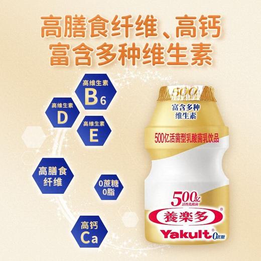 养乐多100ml*5低糖五百亿活菌型乳酸菌饮品 商品图2
