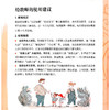 给孩子的心灵音乐美育绘本 家庭 王刚 编译 指导家长 帮助孩子共同解决不良情绪的心理问题 9787117394574人民卫生出版社 商品缩略图4