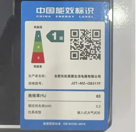 美菱 天燃气灶 JZT-MZ-QB317F 九腔灶 一级能效 大火力 天然气 嵌入式 钢化玻璃 可拆飞机炉头 聚能防滑炉架 商品图2