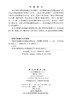 约束动态随机系统理论及其应用 徐林峰 9787030856715 商品缩略图2