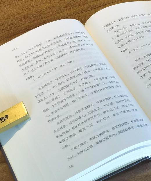 【超值特惠】《五杂组》，精装，32开，明 谢肇淛著，山东人民出版社2018年一版一印，602页，定价118，售价27元。 商品图9