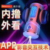 GALAKU 幻影X震动电动飞机杯 商品缩略图0