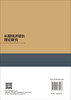 长期经济增长理论研究 陈昆亭 周炎 吉磊 9787030836267 商品缩略图1