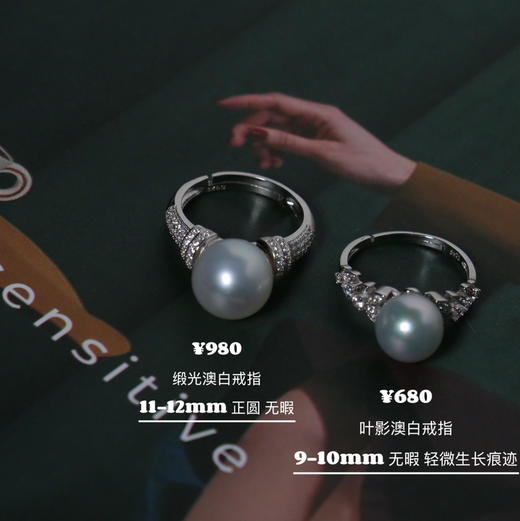 澳白戒指 海水珍珠 福利 商品图1